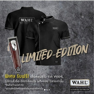 #เเถมเสื้อช่างฟรีของเเท้100%ปัตตาเลียน WAHL MAGIC CLIPรับประกันศูนย์1ปีเต็ม