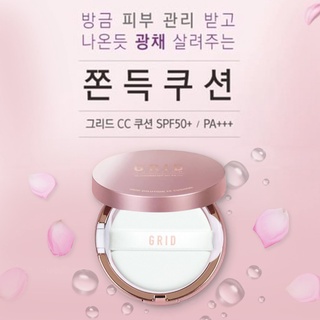 (EXP.2025) Grid CC Cushion SPF50+ PA+++ 15g. *ตลับสี Rose Gold * ซีซี คุชชั่น จากเกาหลี