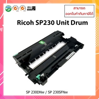 **พร้อมส่ง** ชุดดรัมเทียบเท่าพร้อมใช้ SP230 สำหรับเครื่อง Ricoh SP 230DNw Ricoh SP 230SFNw ออกใบกำกับภาษีได้