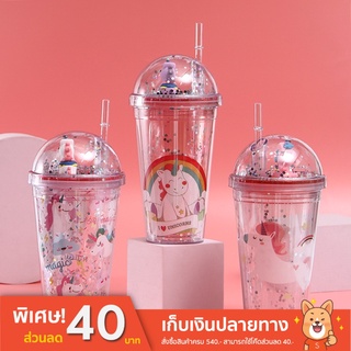 แก้วน้ำเก็บความเย็น 🦄  แก้วน้ำยูนิคอร์น พร้อมหลอด ขนาด 450 ml.