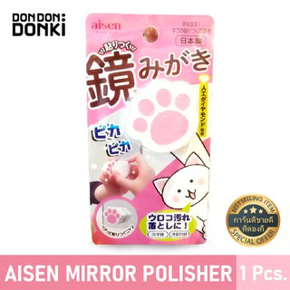 Aisen Mirror Polisher Cat Pow Shape / ไอเซ็น อุปกรณ์ทำความสะอาดกระจกรูปเท้าน้องแมวเหมียว