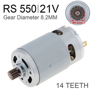 มอเตอร์เลื่อยไฟฟ้า 14 Teeth Rs550 Dc 21V 29800Rpm เส้นผ่าศูนย์กลาง 8.2 มม.