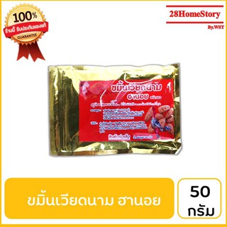 ขมิ้นเวียดนาม ฮานอย (50 กรัม) ยาไก่ชน ยาไก่ตี บำรุงผิวพรรณให้ดี  แดง สดใส เปล่งปลั่ง