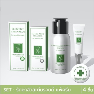 🚚 พร้อมส่ง Oranucha Skin เซตสิวสเตียรอยด์ แพ้ครีม 4 ชิ้น [ออร่านุชา สกิน]