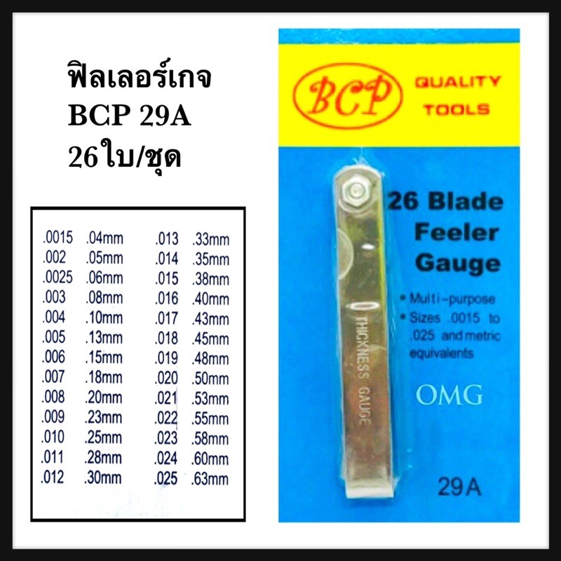 🇹🇭 ฟิลเลอร์เกจ 26ใบ/ชุด BCP 29A ฟิลเลอร์เกจตั้งวาล์ว สแตนเลส อย่างดี100% ✳️