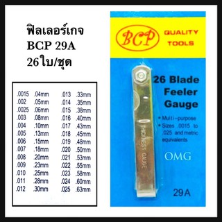 🇹🇭 ฟิลเลอร์เกจ 26ใบ/ชุด BCP 29A ฟิลเลอร์เกจตั้งวาล์ว สแตนเลส ดี100% ✳️