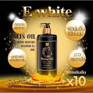 E White HORSE OIL Alpha Arbutin AHA-VitaminB3 LOTION 500ml.