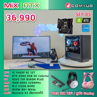 COMKUB INTEL I5 11400F/RTX2060 6GB/ B560M / Ram16gb / M.2 512GB/ 600w 80+