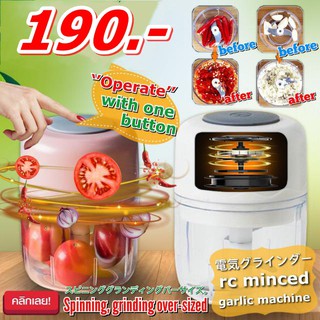 เครื่องปั่น-สับ-บด ไฟฟ้าแบบพกพา / Rc Minced Machine