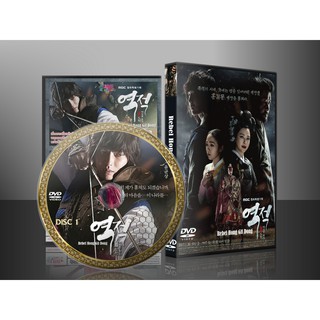 ซีรีย์เกาหลี Rebel Hong Gil Dong (ซับไทย) DVD 6 แผ่น