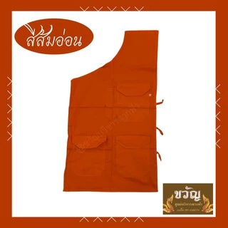อังสะ ผ้าซัลฟอไรท์ 4 กระเป๋า เนื้อผ้าดีมาก ตัดเย็บประณีต
