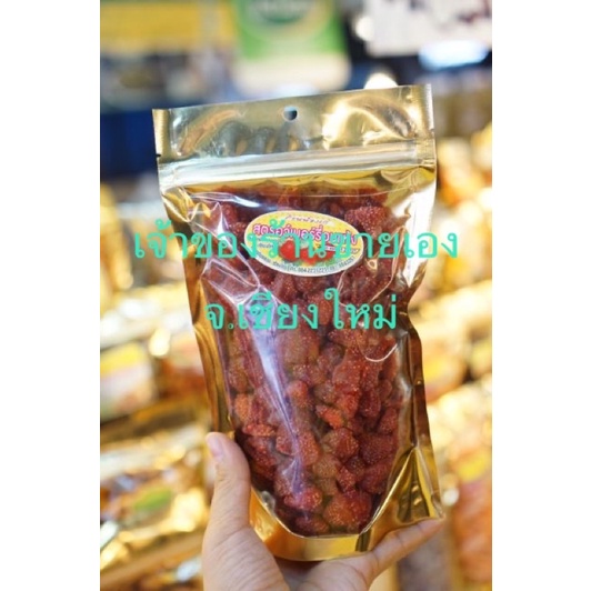 สตรอว์เบอร์รี่​ อบแห้ง​ 500g.ร้าน​แคบหมู​น้อง​กิ๊ฟ​ของฝาก​จาก​เชียงใหม่​