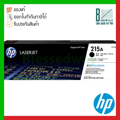 HP 215A (W2310A) Black Original Toner Cartridge ของแท้ประกันศูนย์