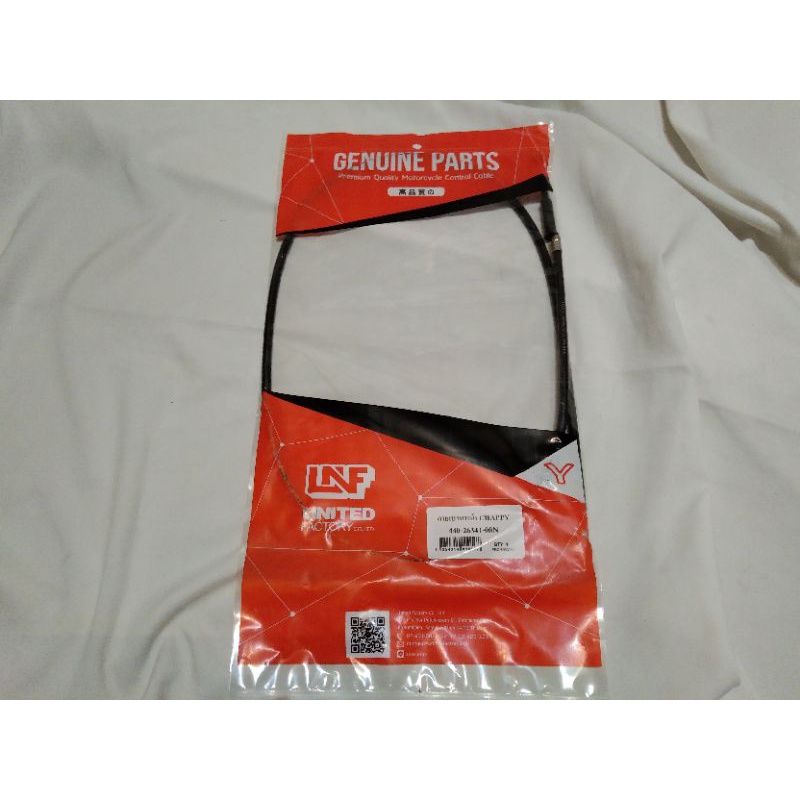 สายเบรคหน้า Chappy ชิปปี้ ดรัมเบรค สายเบรค เกรด A