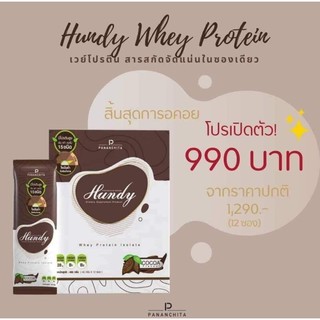 เฉพาะวาเลนไทน์นี้💗Hundy Whey Protein***แถมฟรี Pananchita Coffee ,มาเจนต้า26