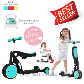 จักรยานสกูตเตอร์ Scooter สกู๊ตเตอร์เด็ก 3 ล้อ baby walker 3 in1 สำหรับเด็ก 2-6 ปี รุ่น: DGN5-1