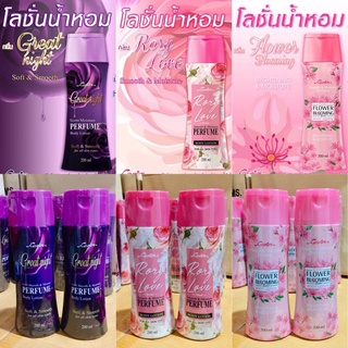 ac โลชั่นน้ำหอม คาเวียร์ กลิ่นหอม ติดทน 200ml