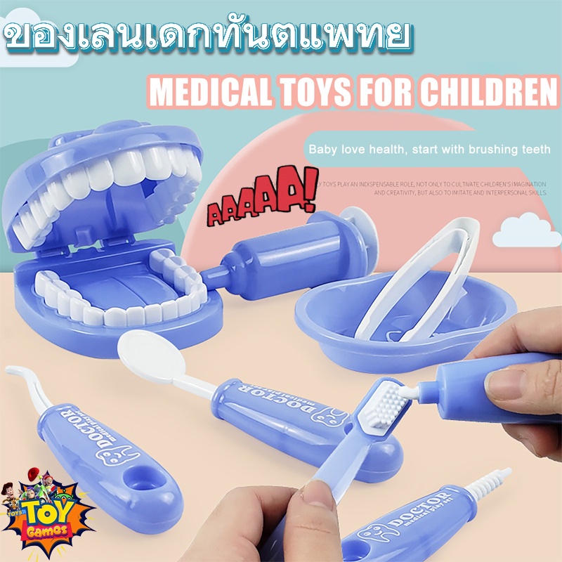 9PCSายดี‍️คุณหมอ ของเล่นชุดคุณหมอ หมองานไม้‍️กระเป๋าคุณหมอ หมอฟันแพทย์ทันตแพทย์ข