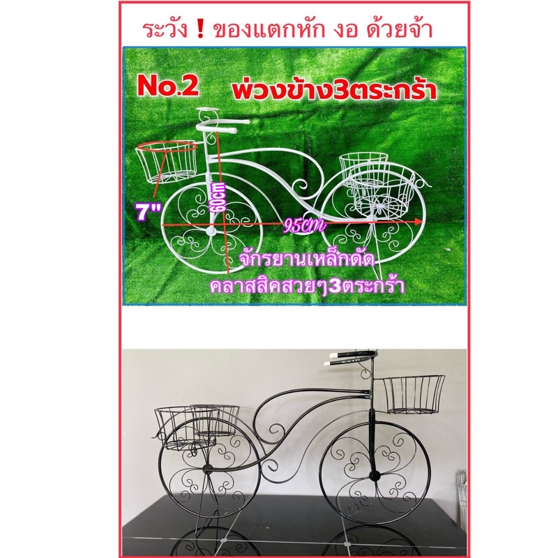 เหล็กดัดจักรยานคลาสสิคสีขาว/ดำตามสไตล์