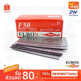 ตะปูยิงไม้ขาเดี่ยว EUROX F-50