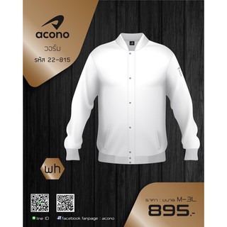 เสื้อวอร์ม  ACONO 22-815