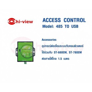 485 TO USB Hiview อุปกรณ์ต่อเชื่อมระบบกับคอมพิวเตอร์ ใช้กับ ST-680EM,ST-780EM ต่อสายได้ไกล 1.2 M สามารถออกใบกำกับภาษีได้