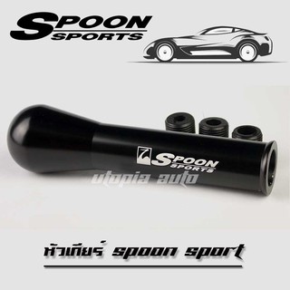 หัวเกียร์ เกียร์กระปุก สีดำ SPOON SPORT