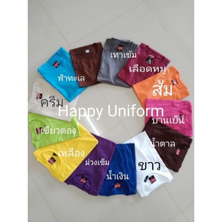 พร้อมส่ง !!! เสื้อยืดคอกลม S-4XL  คอตตอน100% ผ้านุ่มใส่สบายมาก เสื้อยืดสีพื้น เสื้อยืดคอกลม รับสกรีน