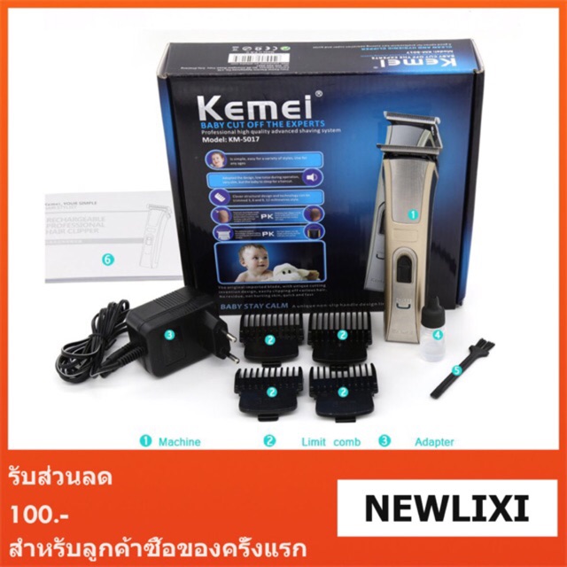 🎊 ส่งฟรี Kerry 🎊 พร้อมส่งKemei ปัตตาเลี่ยนไฟฟ้าไร้สายของแท้ รุ่น KM-5017 ( สีทอง )