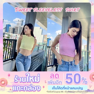 Sweet Sleeveless Shirt เสื้อแขนกุด แฟชั่นผู้หญิง