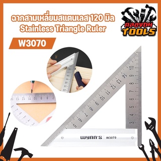 W3070 ฉากสามเหลี่ยมสแตนเลส 120 มิล Stainless Triangle Ruler