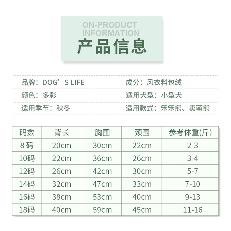 เสื้อผ้าสุนัขDog Clothes Winter Clothes Small Dog FourLegged Pet