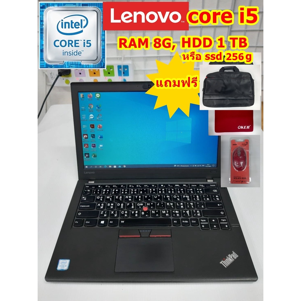 Notebook  (Laptop) Lenovo Thinkpad X260,Core i5-6200u, Ram 8 GB ,1TB หรือ ssd 256g (สินค้ามือสอง พร้
