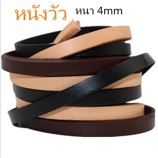 อุปกรณ์เสริมกระเป๋าเครื่องประดับสายคล้องหนังวัวหนา 4 มม. Diy