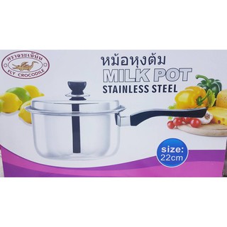 STAINLESS MILK POT  หม้อต้มอุ่นอาหารมีฝาปิด พร้อมหุจับ ตราจระเข้บิน   ขนาด 22 cm หูจับพลาสติกยาว 18 cm รุ่น SL-22