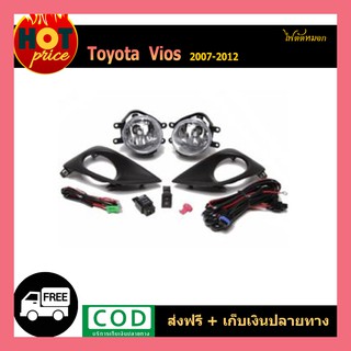 ไฟตัดหมอก VIOS 2007-2012