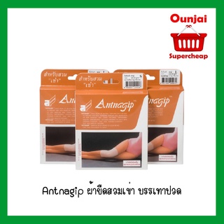 Antnagip ผ้ายืดสวมเข่า บรรเทาปวด แอนนากิพ S M L (441503) (4415031) (4415032)