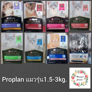 Proplan อาหารแมวโปรแพลน