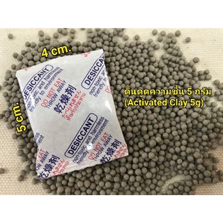ดินดูดความชื้น Activated Clay 5g/500 ซอง
