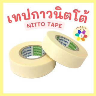 เทปกาวนิตโต้ NITTO เทปกันสี ลอกลาย ทำโมเดล ไม่ทิ้งคราบ