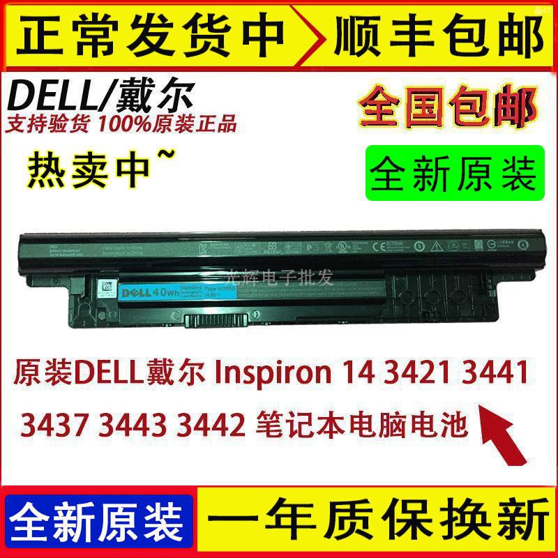 Dalle écran LCD 13.3" LED Pour Dell Inspiron 1370 13Z P06S – Résolution 1366x768 – Neuve (ouverte)