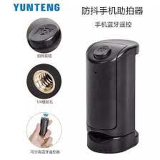 YUNTENG รุ่น VCT-3281 หัวจับมือถือ ต่อกับขาตั้งกล้อง แบบมีรีโมทบลูทูธ มีปุ่มชัตเตอร์ในตัว #IOS14 ขึ้นไปใช้งานไม่ได้