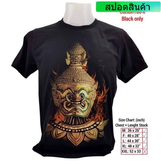 เสื้อยืดโอเวอร์ไซส์ราคาต่ำสุด!!เสื้อยืดไทยแลนด์ สกรีนลายหนุมาน พญานาค Tshirt Souvenir Gift เสื้อคนอ้วน bigsize เสื้อทีม