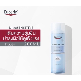 Eucerin UltraSENSITIVE HYALURON Toner 200ml ยูเซอริน โทนเนอร์เอสเซ้นส์ผสานไฮยาลูรอน เติมความชุ่มชื้น บำรุงผิวหน้า