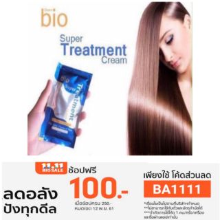 เย้..  10 บาทเท่านั้น สุดยอดทรีทเมนต์หมักผมขายดีอันดับ1