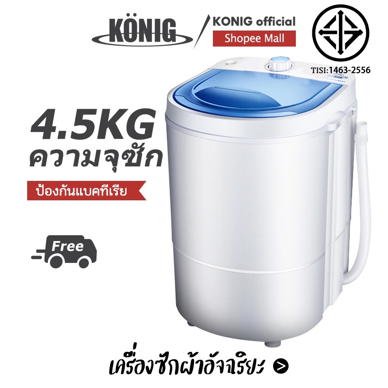 Konig เครื่องซักผ้ามินิฝาบน ขนาด 4.5 Kg ฟังก์ชั่น 2 In 1 ซักและปั่นแห้งในตัวเดียวกัน  ประหยัดน้ำและพลังงาน Washin | Shopee Thailand