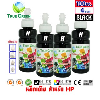 หมึกเติม HP ขนาด 100cc. หมึกเกรดA  สีดำ(Black) ชุด 4 ขวด เติมเครื่องปริ้นติดแทงค์ และเติมตลับหมึก