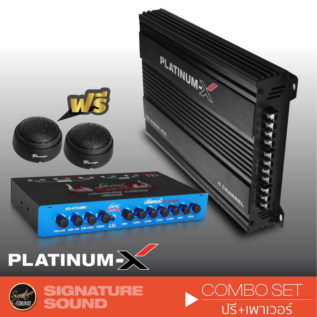 อินทรีเหล็ก เพาเวอร์ แอมป์ขยายเสียง PX-A4500.4 4ชาแนล + KD-P703BU  ปรีแอมป์ + ทวีต PG-T125P  ปรีแอมป