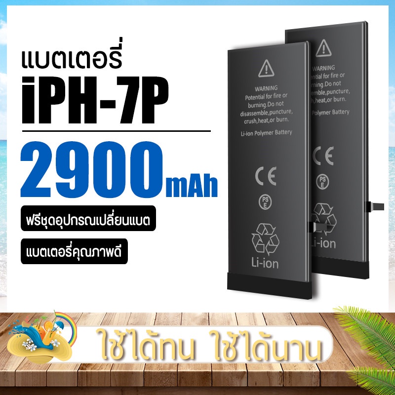 แบตมือถือ AK4263 แบต7พลัส 2900mAh แบตเปลี่ยนเองได้ Battery iPh7plus แบตเตอรี่i7plus แบตไอ7พลัส แบตโท