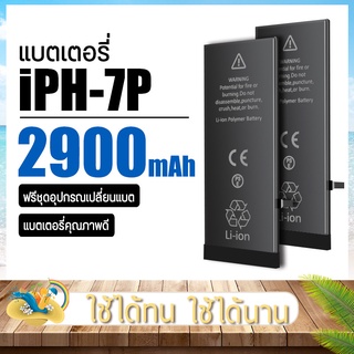 แบตมือถือ AK4263 แบต7พลัส 2900mAh แบตเปลี่ยนเองได้ Battery iPh7plus แบตเตอรี่i7plus แบตไอ7พลัส แบตโทรศัพท์